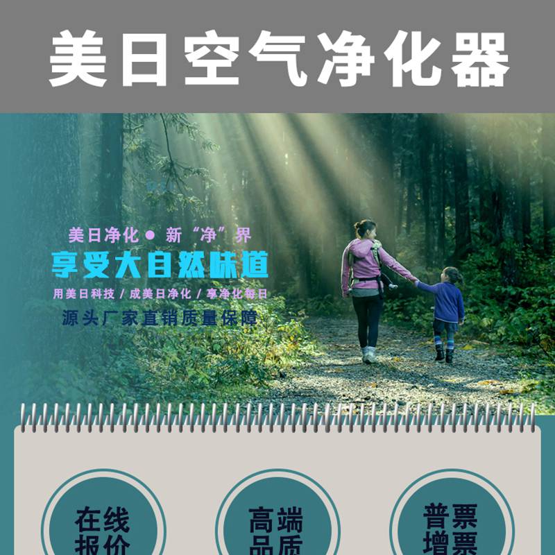 空气净化器家用装修除甲醛雾霾烟PM2.5深圳原产地